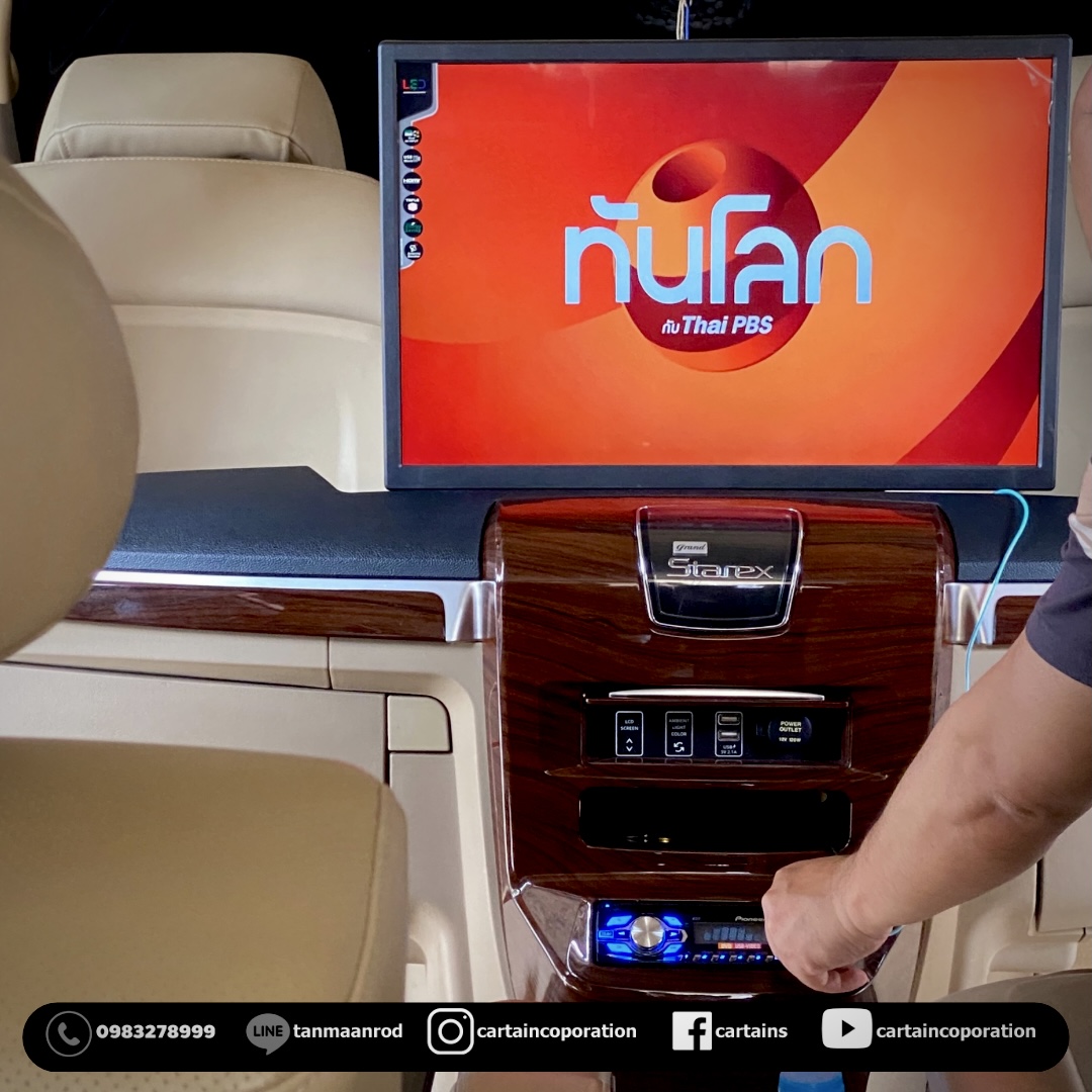 เปลี่ยนจอเดิมๆให้ดูหนังฟังเพลงได้ Hyundai starex
