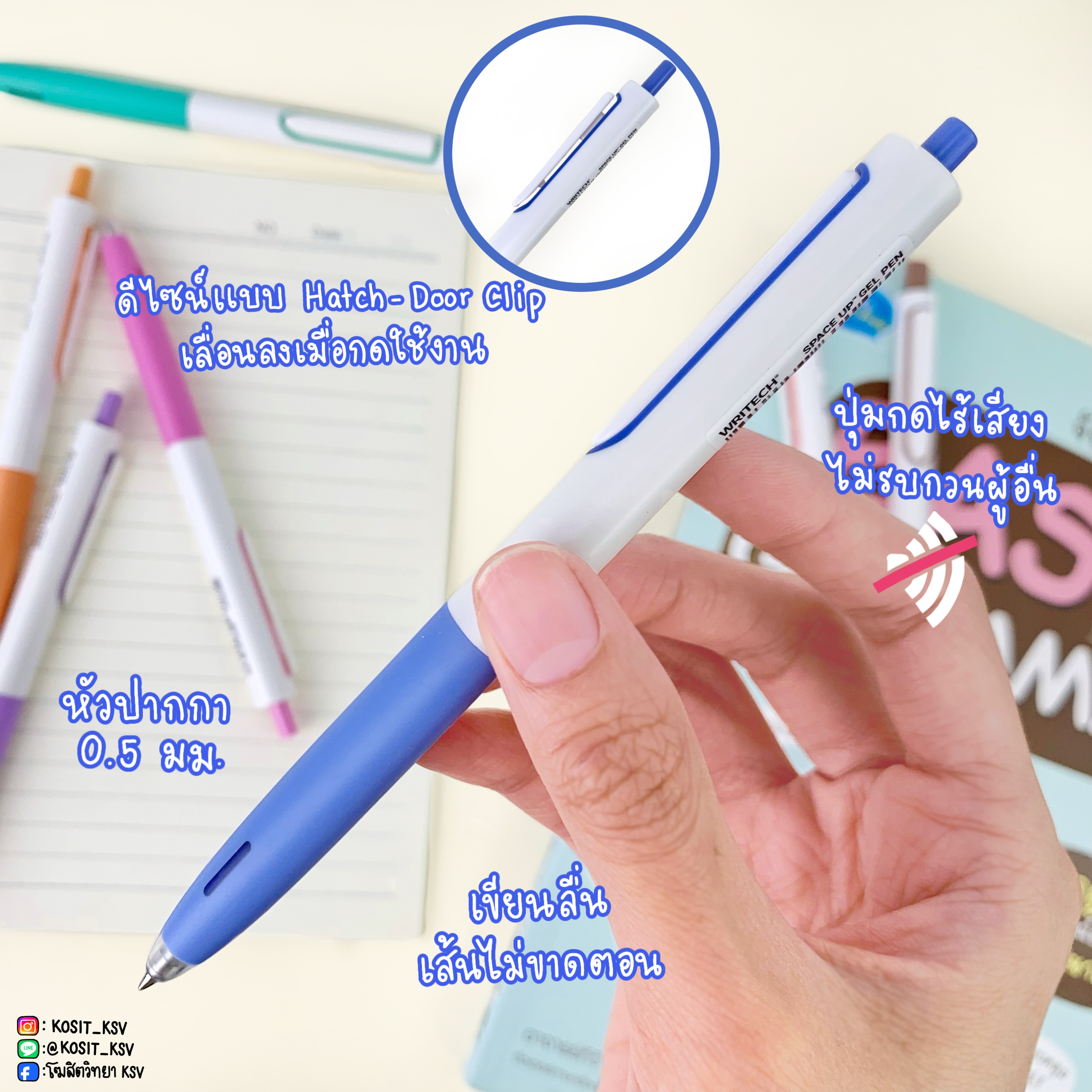 ปากกาเจล สีหมึกตามสีด้าม WRITECH รุ่น Space up W-0154M ทรงสามเหลี่ยม หัวปากกา 0.5 มม.