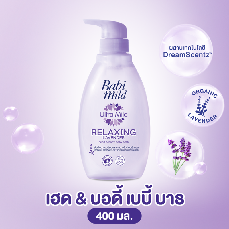 Baby Mild เบบี้มายด์ อัลตร้ามายด์ สบู่เด็ก สำหรับอาบและสระผม ขนาด 200 / 400 ml.