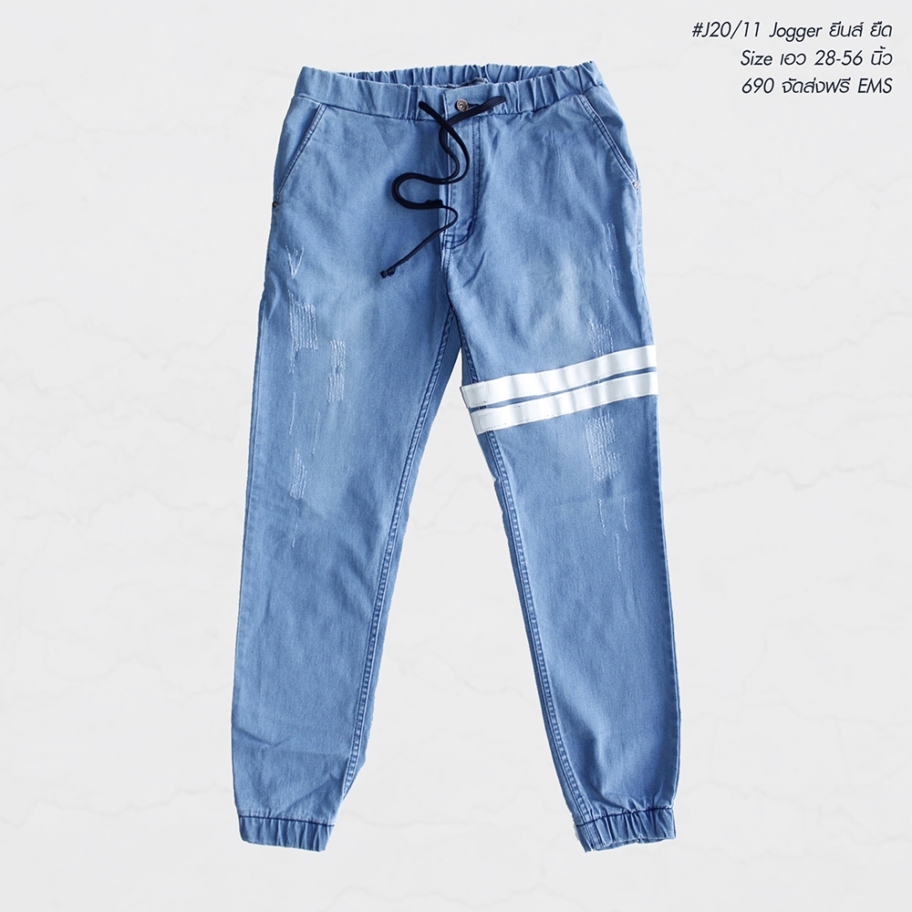 กางเกงจ๊อกเกอร์ผู้ชายอ้วน ไซต์ใหญ่ JOGGER #J18/11 สียีนส์อ่อน คาดขาว Size 40-56"