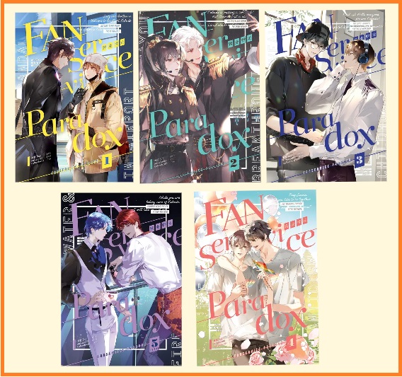 แพ็คชุด Fanservice Paradox 5 เล่มจบ : จื้อฉู่