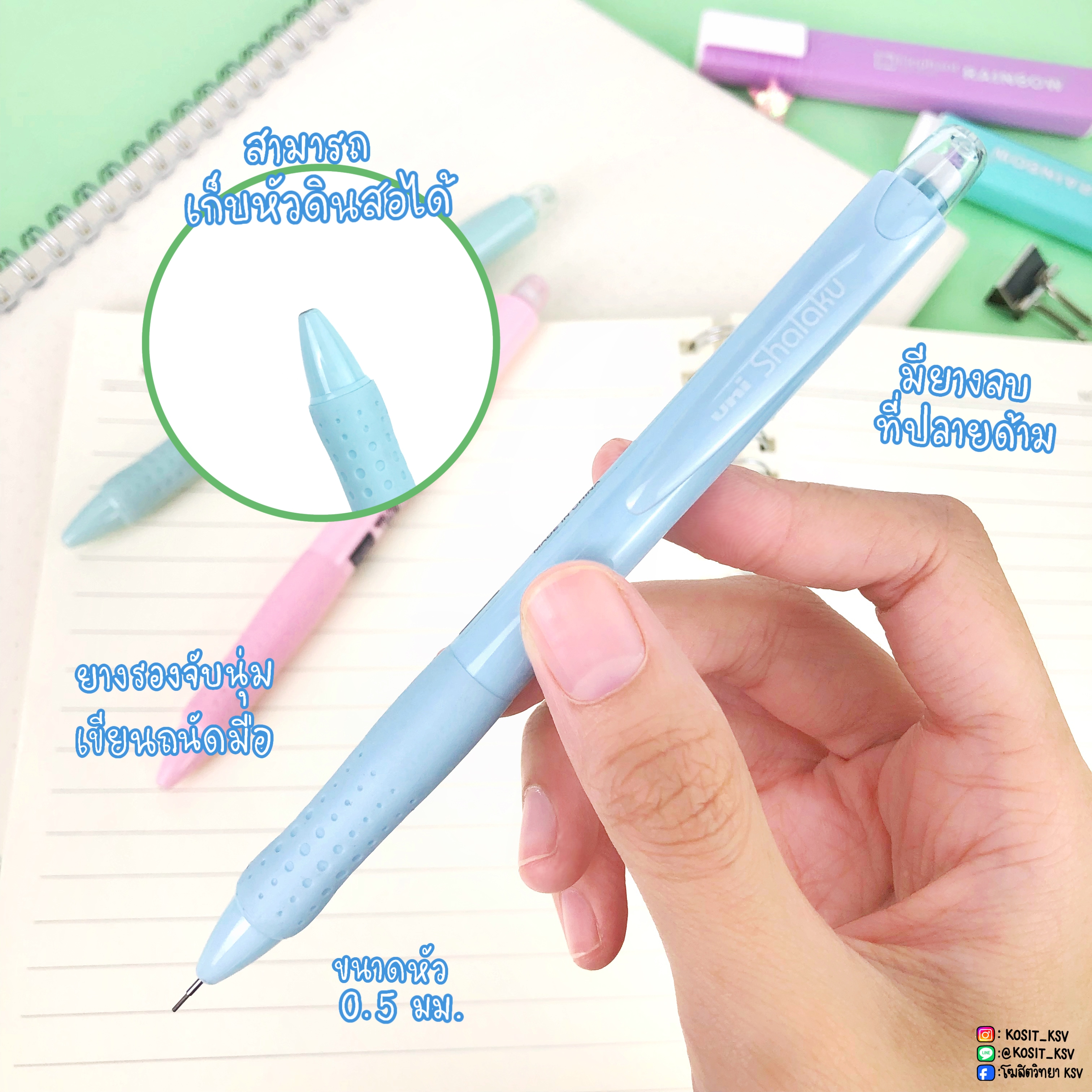ดินสอกด Uni Shalaku cupcake รุ่น M5-100 หัว 0.5 มม เก็บหัวได้