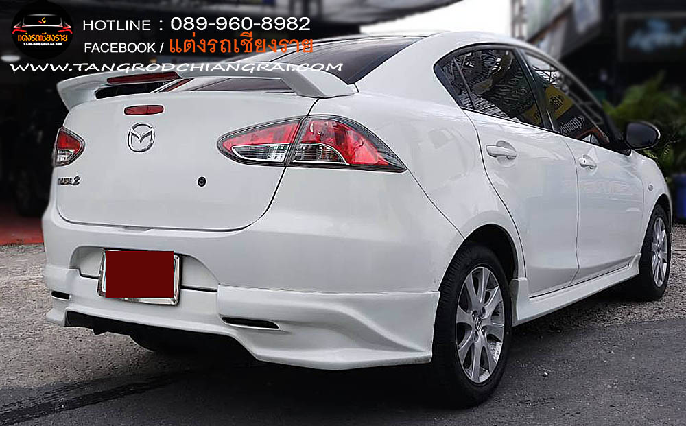 ชุดแต่งรอบคัน Firewar MAZDA 2 SEDAN 2010-2014