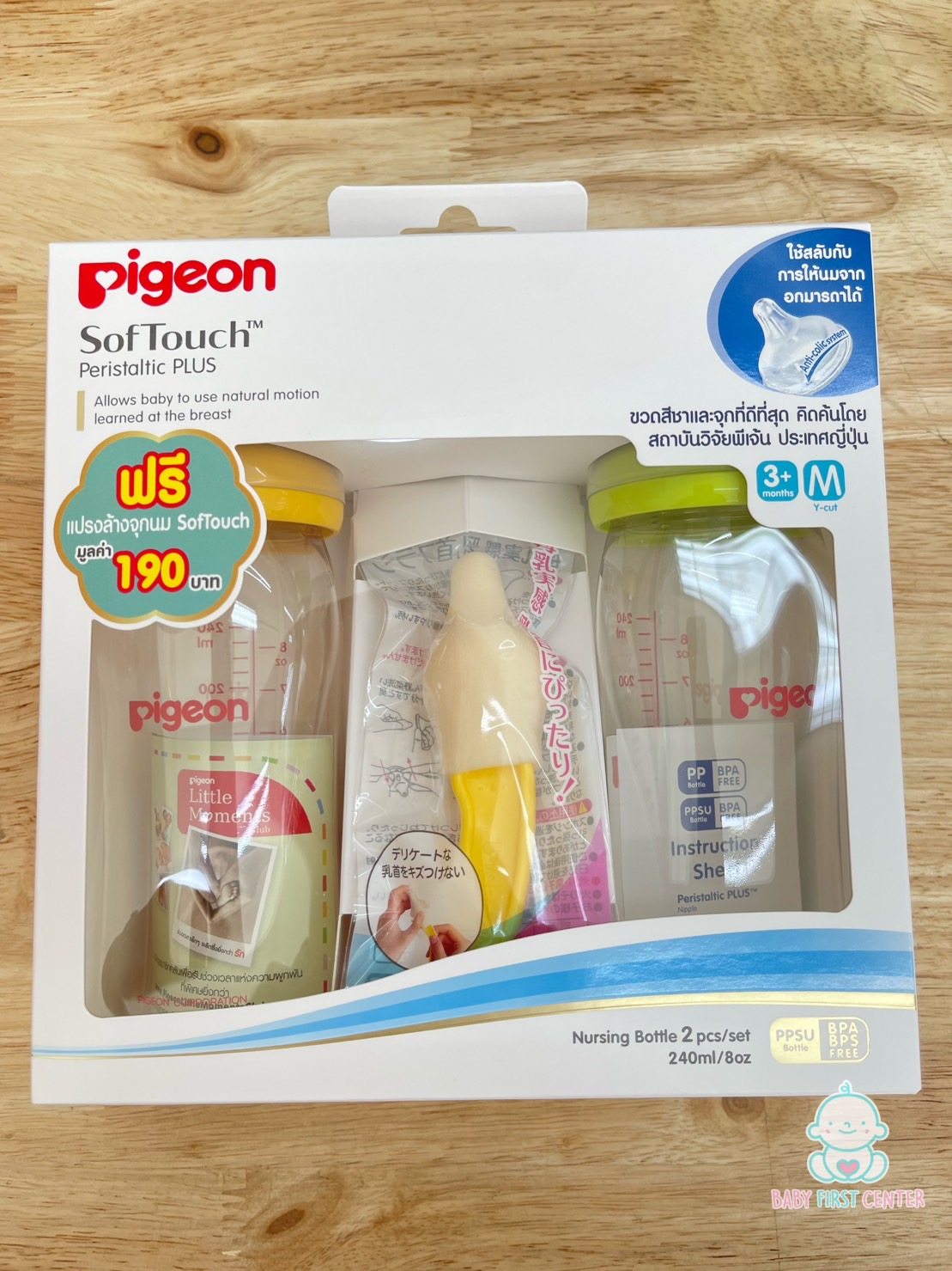 Pigeon ขวดนมคอกว้าง PPSU พร้อมจุกเสมือนนมมารดารุ่นพลัส 8oz แพ็ค 2ขวด(ฟรีแปรงล้างจุก)