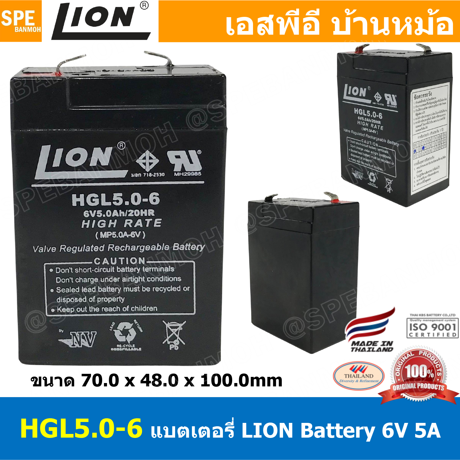 HGL5.0-6 Lion Battery 6V 5A แบตเตอรี่แห้ง สำรองไฟ 6V 5.0Ah Lion แบตเตอรี่เอ็นวี แบตเตอรี่ Lion แบตแห้ง Lion แบต UPS ไฟฉุกเฉิน ระบบเตือนภัย แบตเครื่องสำรองไฟ แบตไฟฉุกเฉิน แบตUPS แบตเตอรี่แห้ง Lion Valve Regulated Lead Acid Battery แบตเตอรี่ชนิดแห้ง ไม่ต้อง