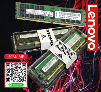 00D4981 [ขาย จำหน่าย ราคา] IBM 8GB PC3L-10600 ECC SDRAM DIMM