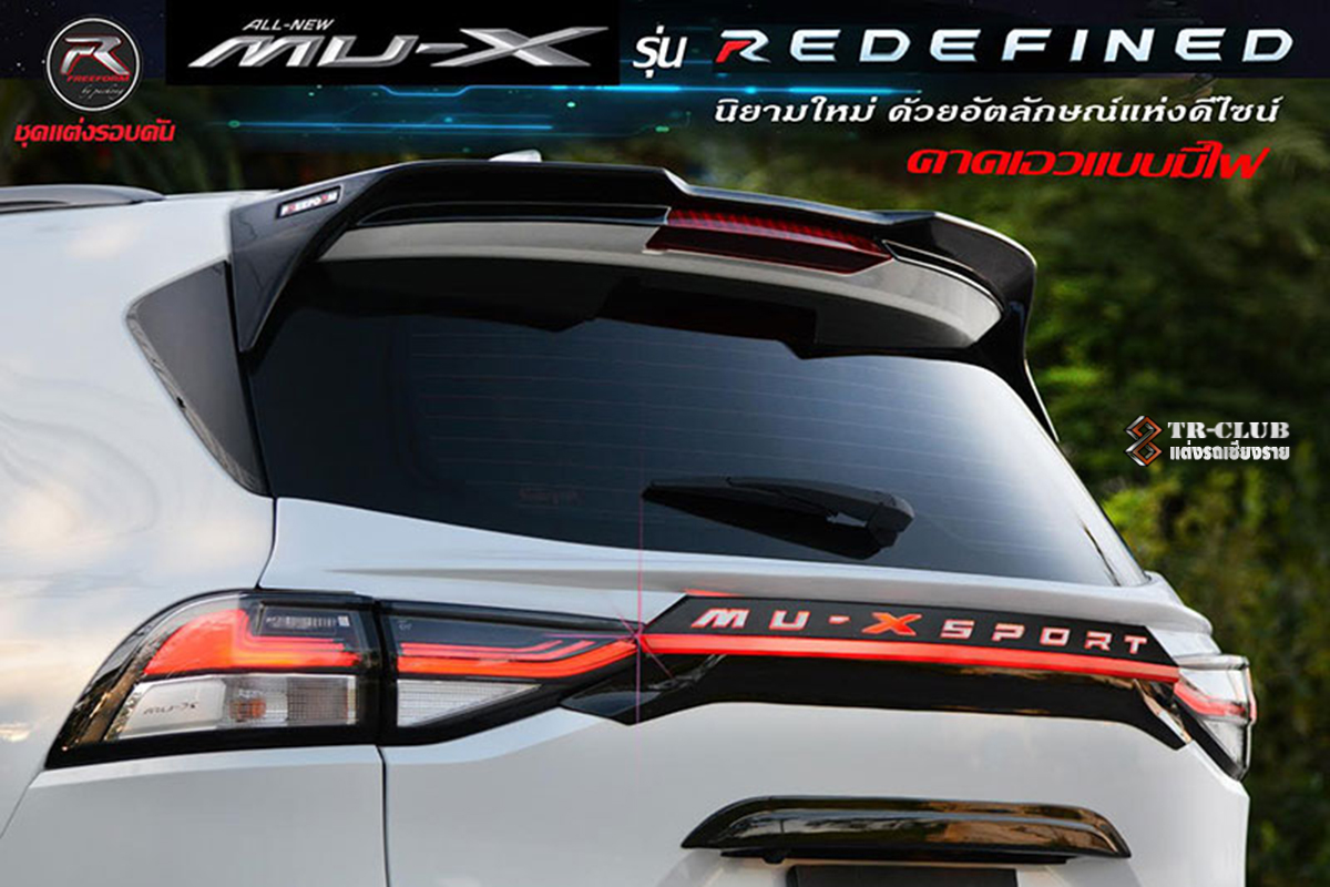 ชุดแต่งสเกิร์ตรอบคัน REDEFINED V3 สำหรับ Mu-X 2021