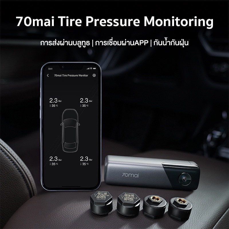 Mi 70M-T04-T Tire Pressure Monitoring เซ็นเซอร์สำหรับวัดลมยาง 70mai ประกันศูนย์ไทย 1 Year (ใช้งานได้กับกล้องติดรถยนต์รุ่น 70mai M500 เท่านั้น)
