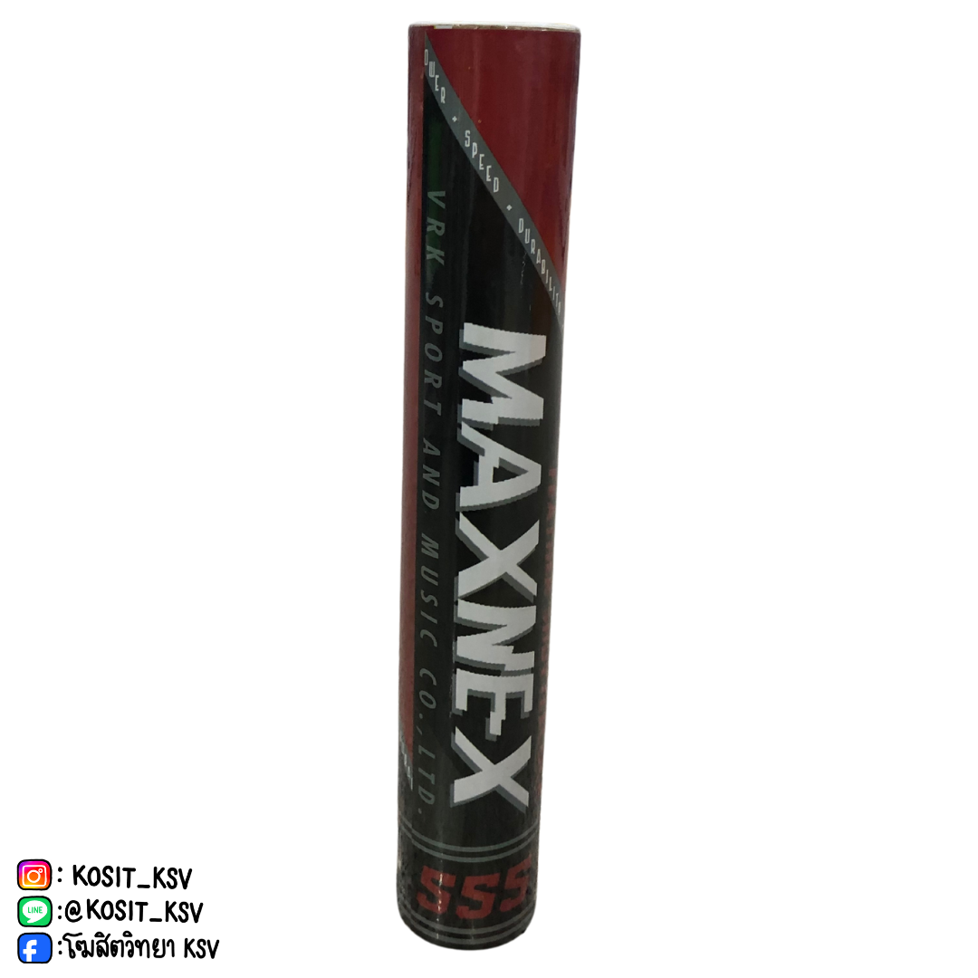ลูกแบดมินตัน MAXNEX No.555 (1 หลอดบรรจุ 12 ลูก)