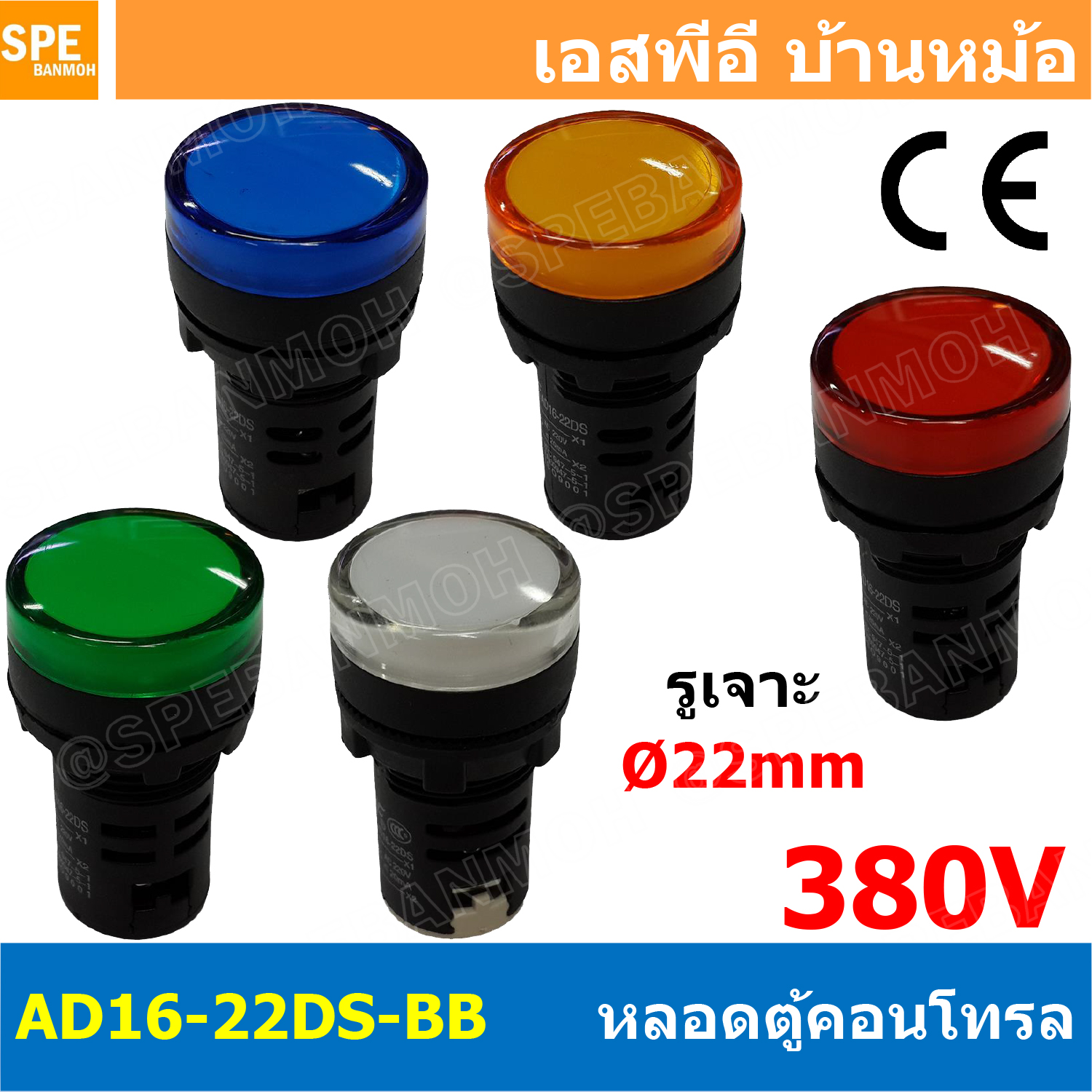 [ 10 ชิ้น ] AD16-22DS-BB 380V Indicator Lamp 380v 22mm Pilot Lamp 22mm หลอดตู้คอนโทรล AD16 22DS 22มม หลอดไฟสัญญาณ 22มิล รูเจาะ 22 มิล หลอดไฟ 22mm หลอดไพลอท ไพลอทแลมป์ หลอดคอนโทรล Ø22 ไพลอตแลมป์ AD16-22DS ไฟตู้คอนโทรล ไฟแสดงสถานะ LED 22 mm Pilot lamp