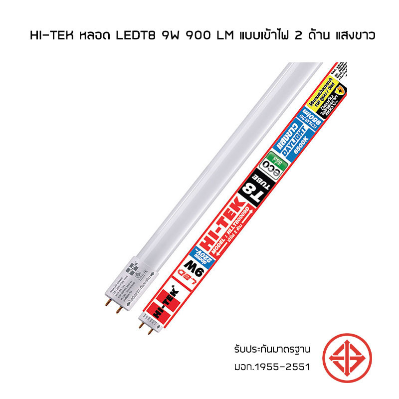 หลอด LED T8 แบบเข้าไฟ 2 ด้าน 9W (แสงขาว) HI-TEK HLLT80009D