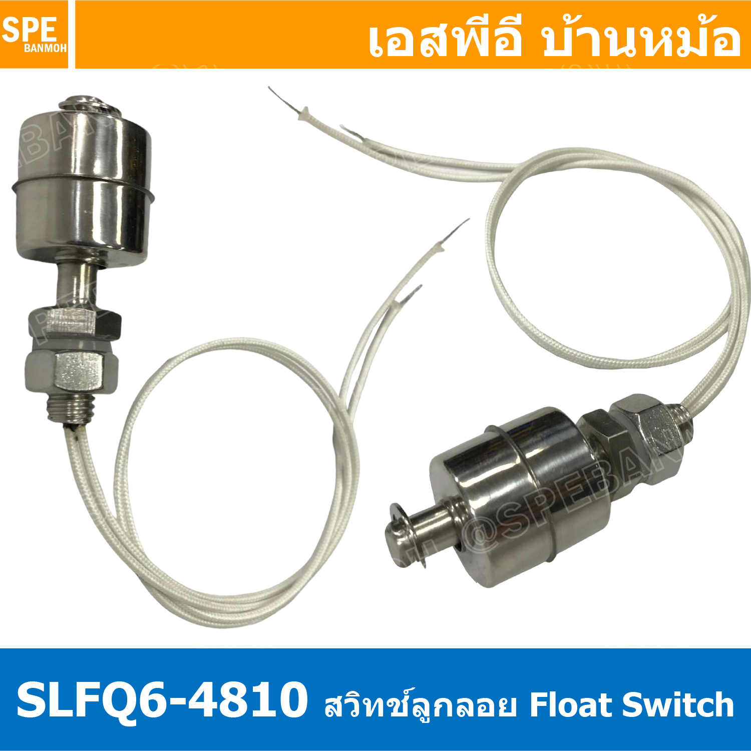 SLFQ6-4810 สวิทช์ลูกลอย Float Switch สวิทลูกลอย ตัวตัดการทำงานปั๊มน้ำ ลูกลอย NC ลูกลอยอ่างน้ำ งานปั๊มน้ำ FLOAT SWITCH Liquid ลูกลอยปั๊มน้ำ โซล่าเซลล์ Floating Solar Cell สายยาว 30cm