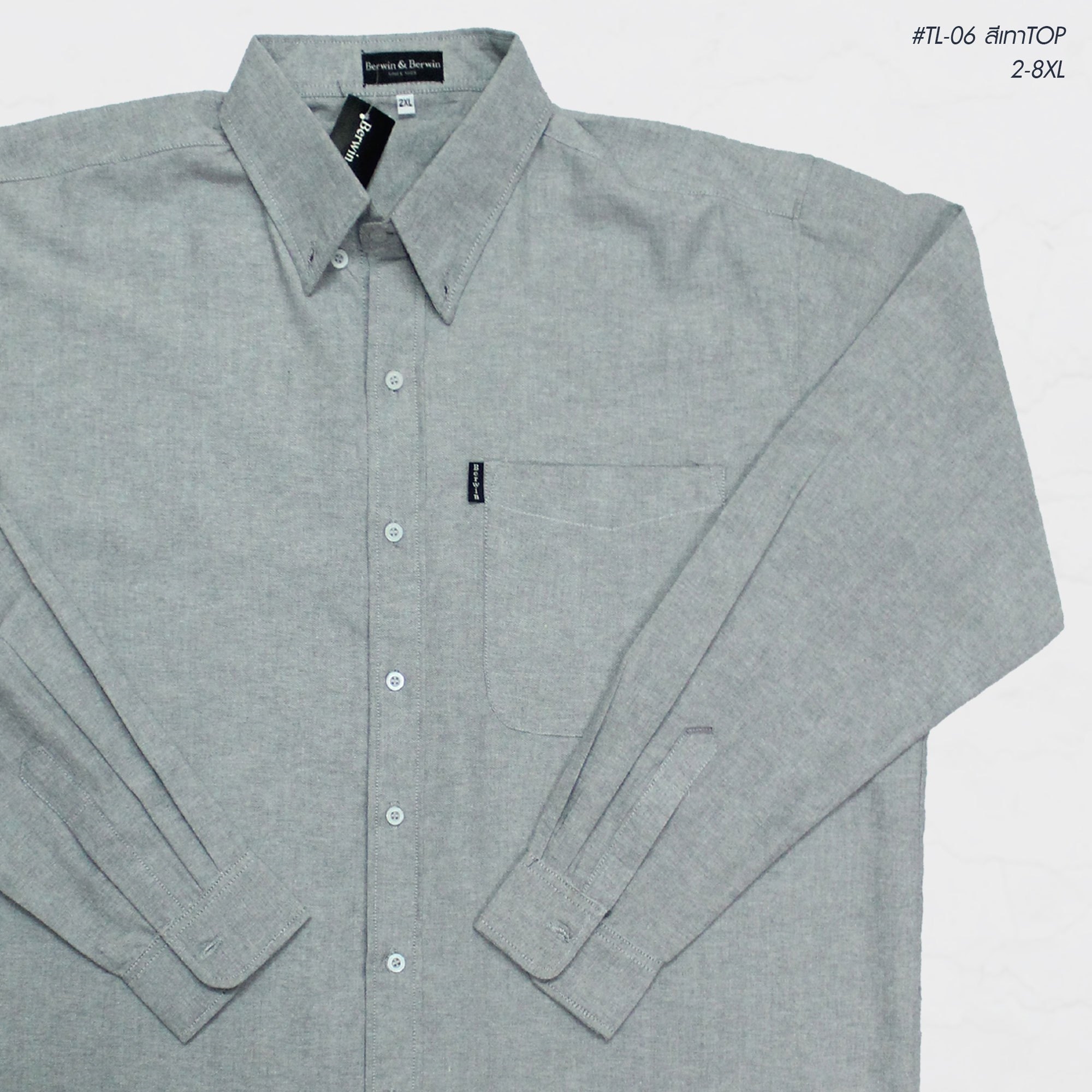 เสื้อเชิ้ตแขนยาวผู้ชายสีพื้น #TL-06สีเทา ไซต์ใหญ่2XL-8XL