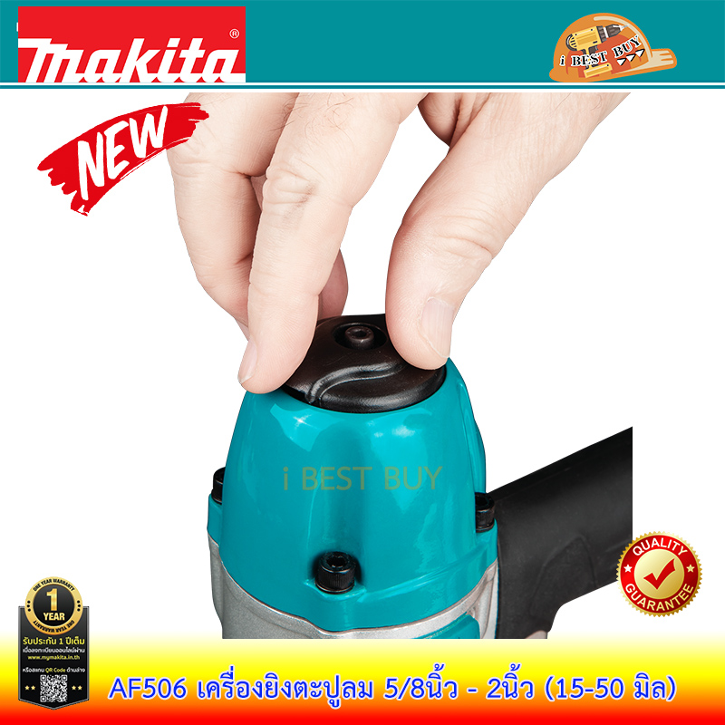 MAKITA AF506 เครื่องยิงตะปูลม ขาเดี่ยว ขนาดตะปู 5/8นิ้ว - 2นิ้ว (15-50 มิล) บรรจุ 100นัด