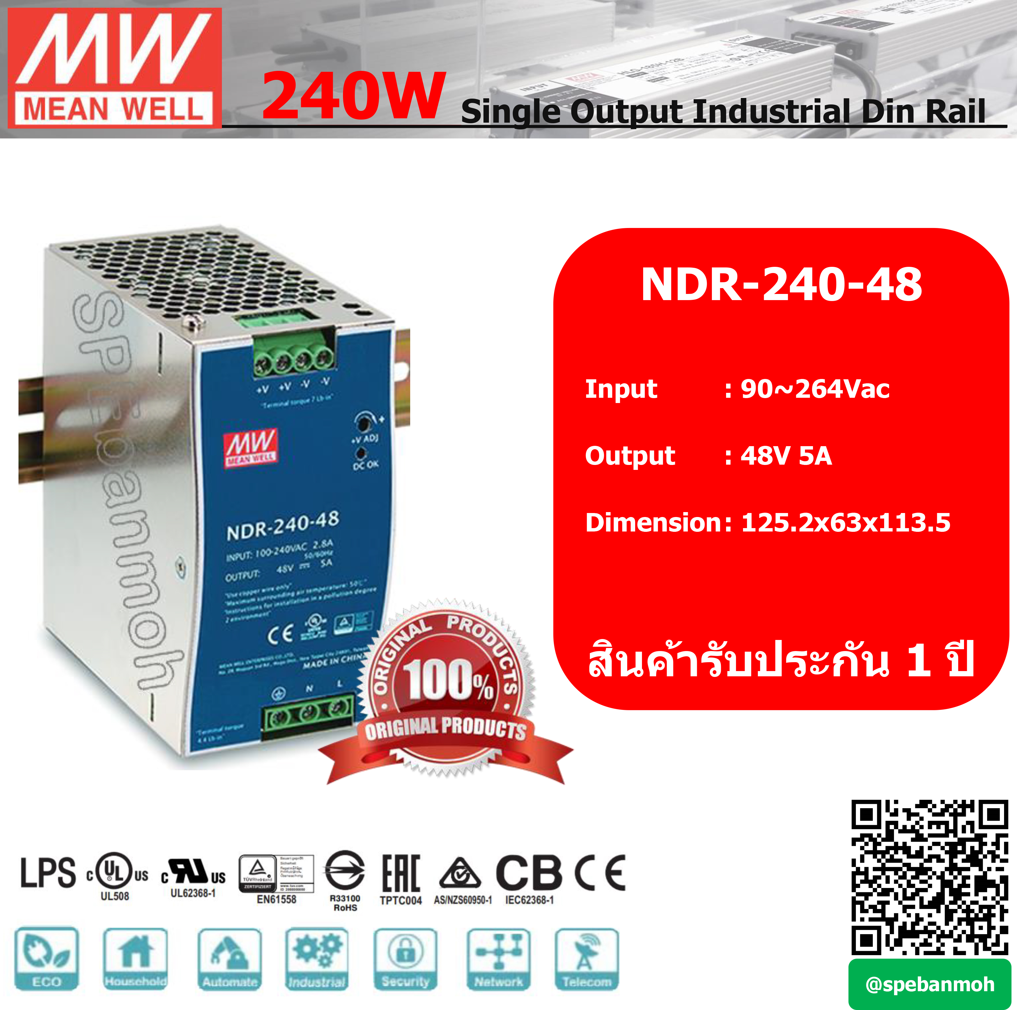 สวิทช์ชิ่งพาวเวอร์ซัพพลาย Meanwell NDR-240-48 ไฟเข้า 220VAC ไฟออก 48V 5A