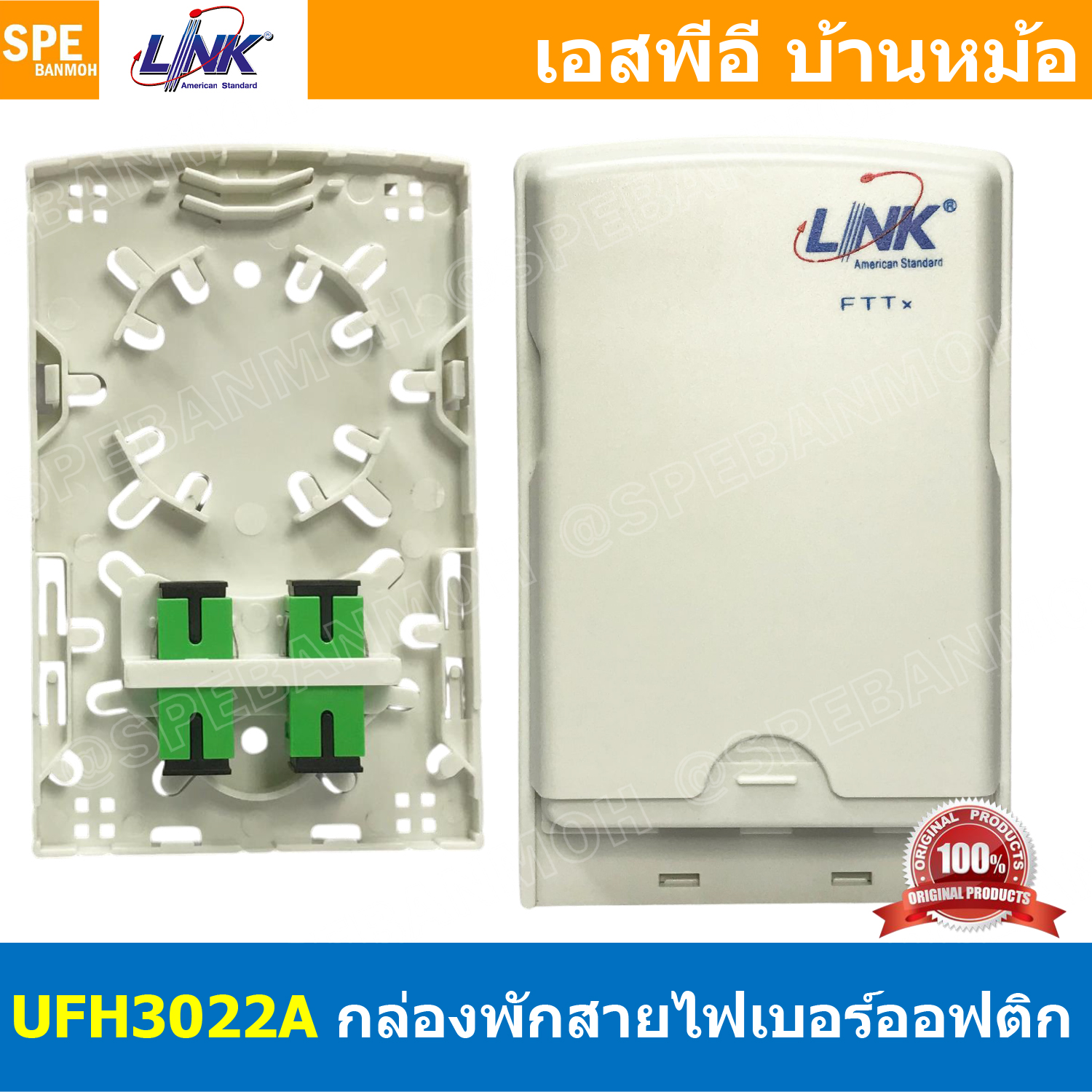 [ 1 ชิ้น ] กล่องพักสาย ไฟเบอร์ออฟติค UFH3002 UFH3022A UFH3026A UFH3110 UFH3111 distribution box ตู้เเยกสายไฟเบอร์ออฟติก Terminal Box Fiber Optic กล่องพักสาย Ftth Terminal Box ไฟเบอร์ Splice Closure เทอร์มินอลพักสาย สายใยแก้วนำแสง อินเตอร์เน็ท OTO FDU