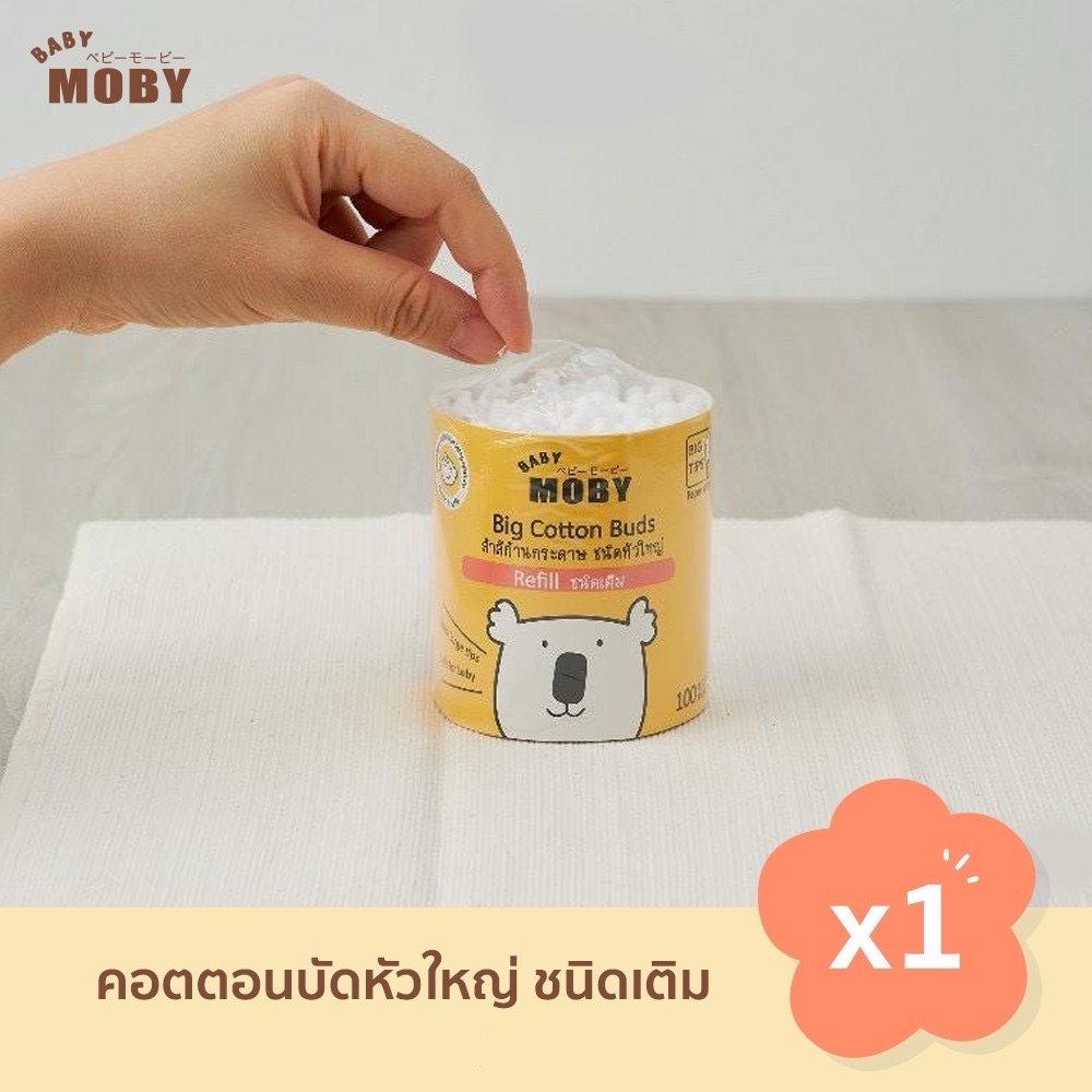 Baby Moby ชนิดเติม สำลี คอตตอนบัดหัวใหญ่ (1 ชิ้น) รีฟิลหัวใหญ่ / หัวเล็ก
