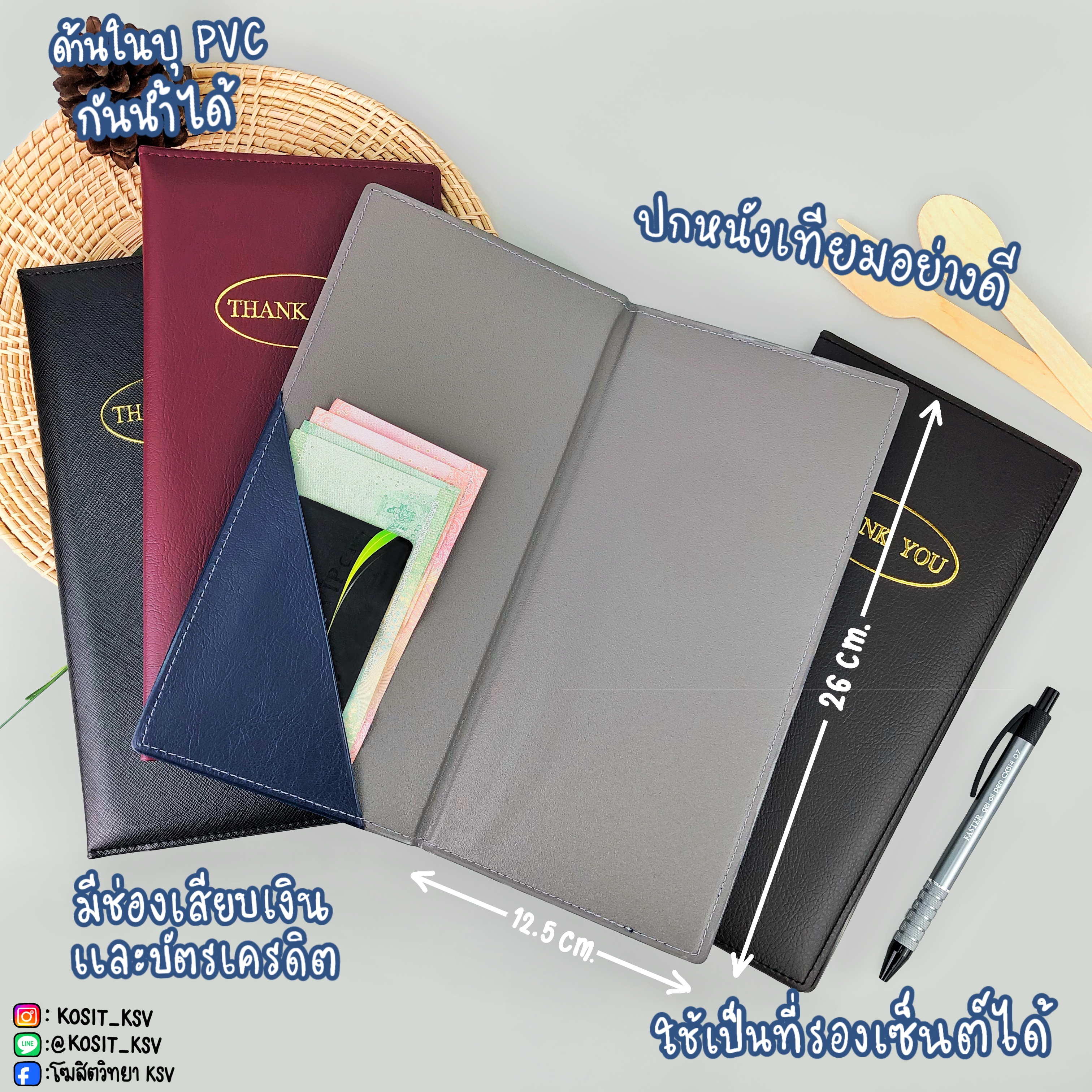 แฟ้มทอนเงิน สมุดทอนเงิน สมุดเดินบิล รุ่น V-44 V.S.K.