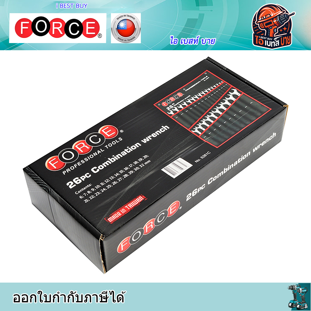 FORCE รุ่น 5261C ชุดประแจแหวนข้างปากตาย 26 ชิ้น ประเทศผู้ผลิต Taiwan