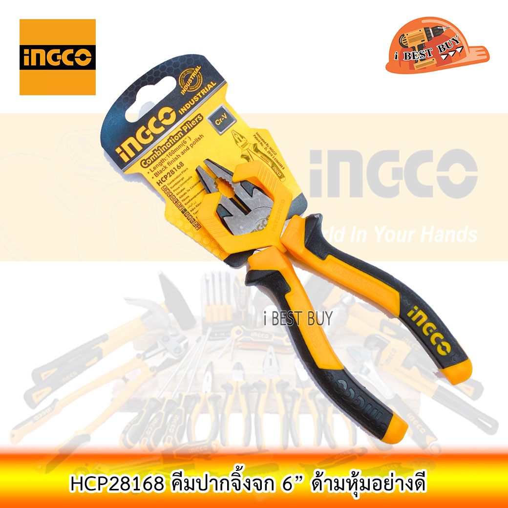 INGCO รุ่น HCP28168 คีมปากจิ้งจก คีมปากจระเข้ ขนาด 6 นิ้ว (160 มม.)