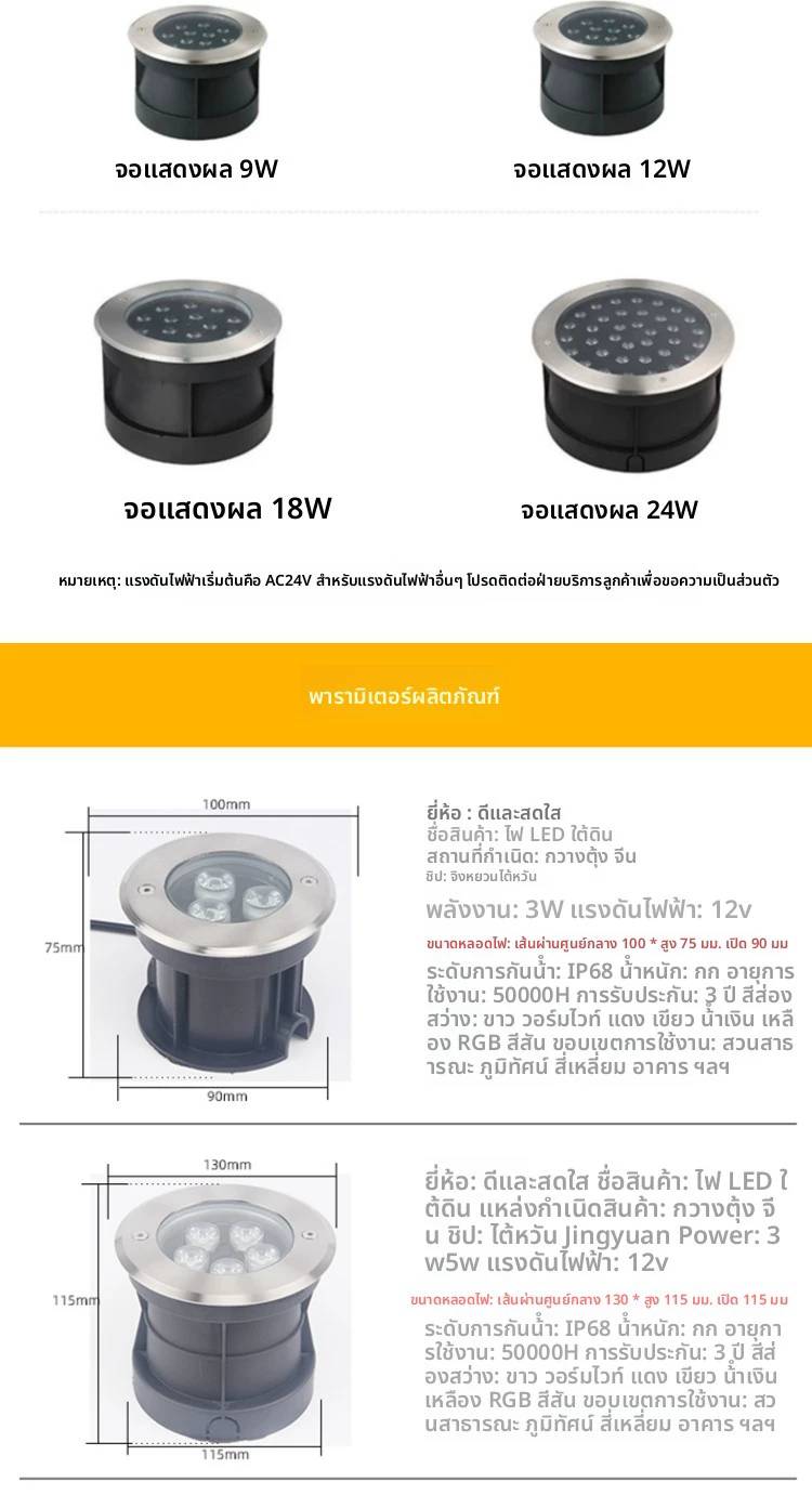 โคมฝังพื้นสแตนเลส9W 12V/24v แสงRGB
