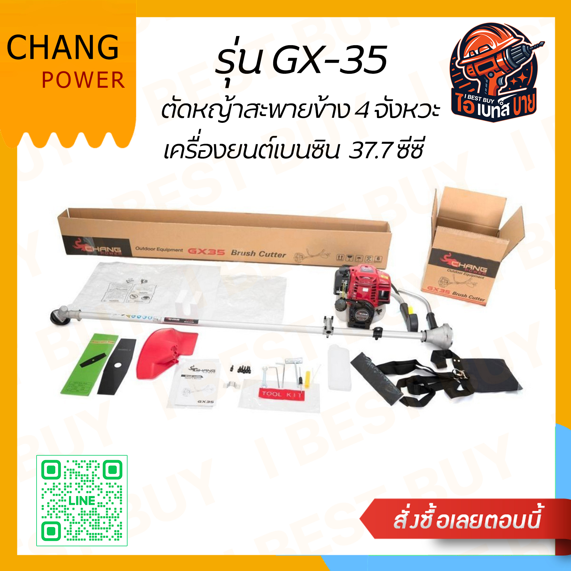 CHANG POWER รุ่น GX-35 ตัดหญ้าสะพายข้าง 4 จังหวะ เครื่องยนต์เบนซิน 37.7ซีซี