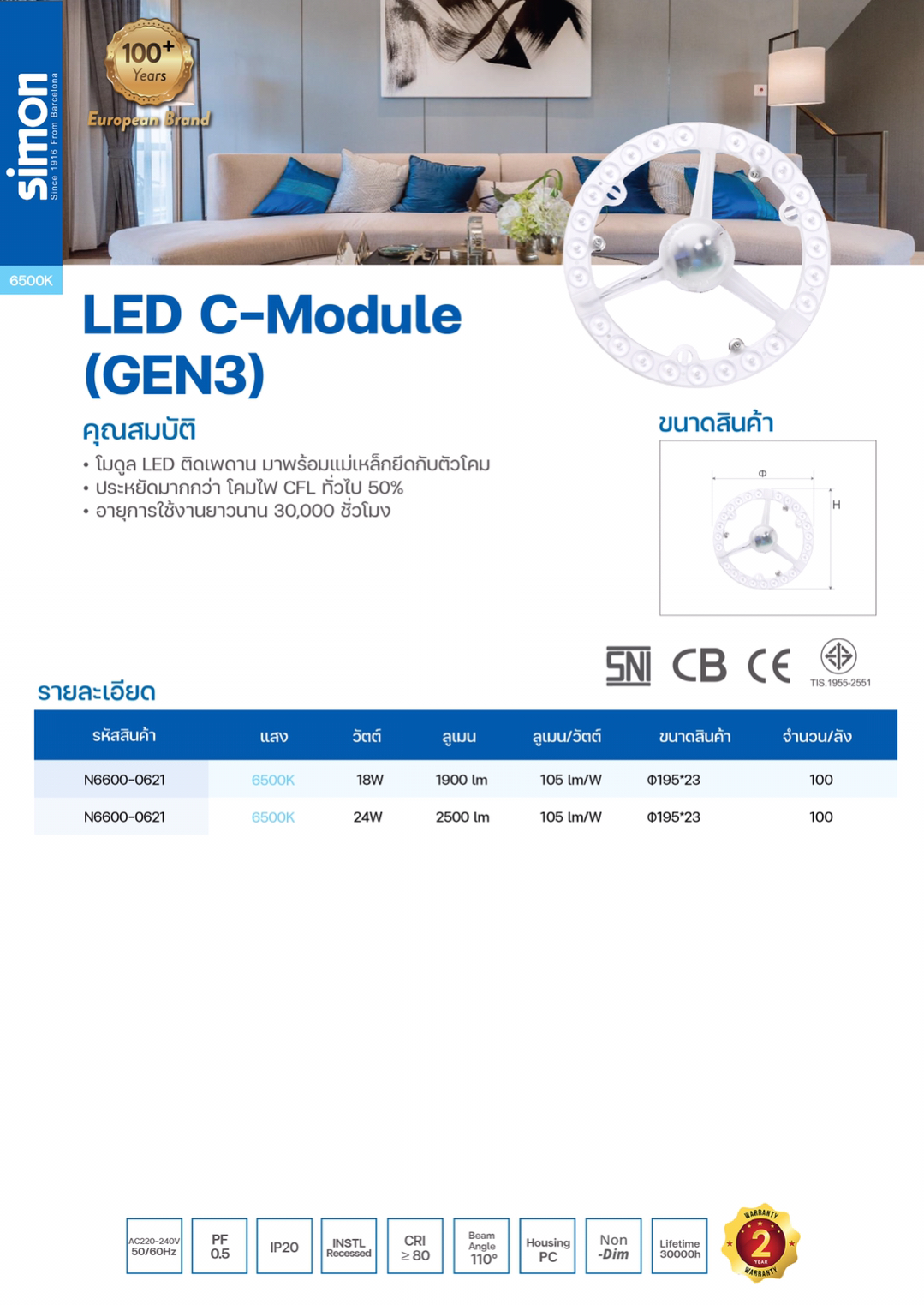 LED C-Module (GEN3) 18W