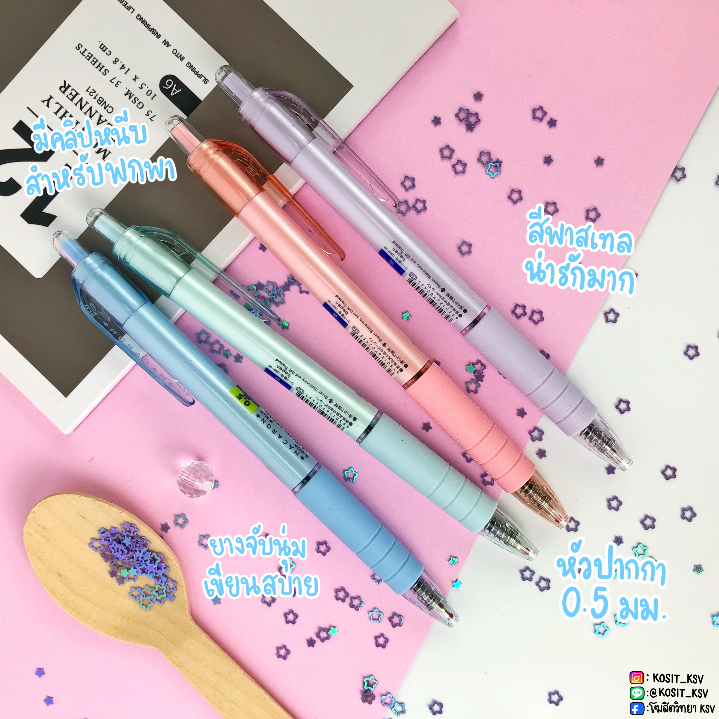 ปากกาลูกลื่นแบบกด รุ่น B803 MACARON BEPEN 0.5 มม.