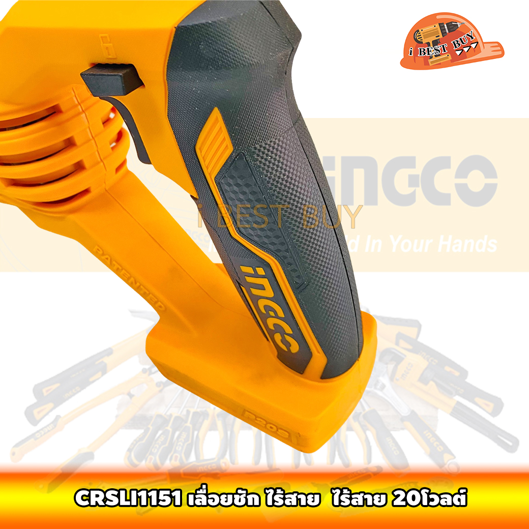 INGCO CRSLI1151 เลื่อยชักไร้สาย 20โวลต์ ( ไม่มีแบต ไม่มีแท่นชาร์จ )