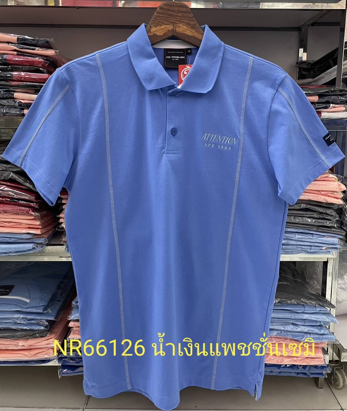 เสื้อโปโลไซส์ใหญ่ Polo เสื้อผู้ชายอ้วน แฟชั่น #NR66126 ไซส์ใหญ่ 2XL , 3XL , 4XL