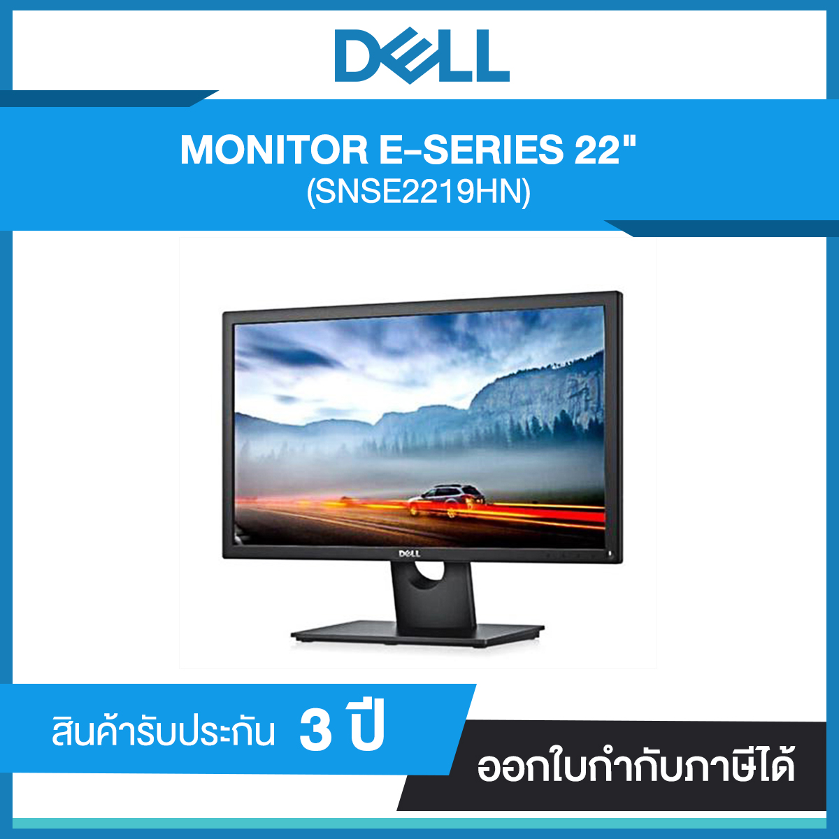 Monitor 21.5'' DELL E2219HN (IPS, HDMI) SNSE2219HN รับประกันศูนย์ 3 ปี