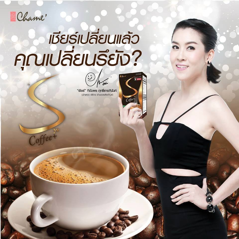 Chame Sye Coffee Plus ชาเม่ ซาย คอฟฟี่ พลัส