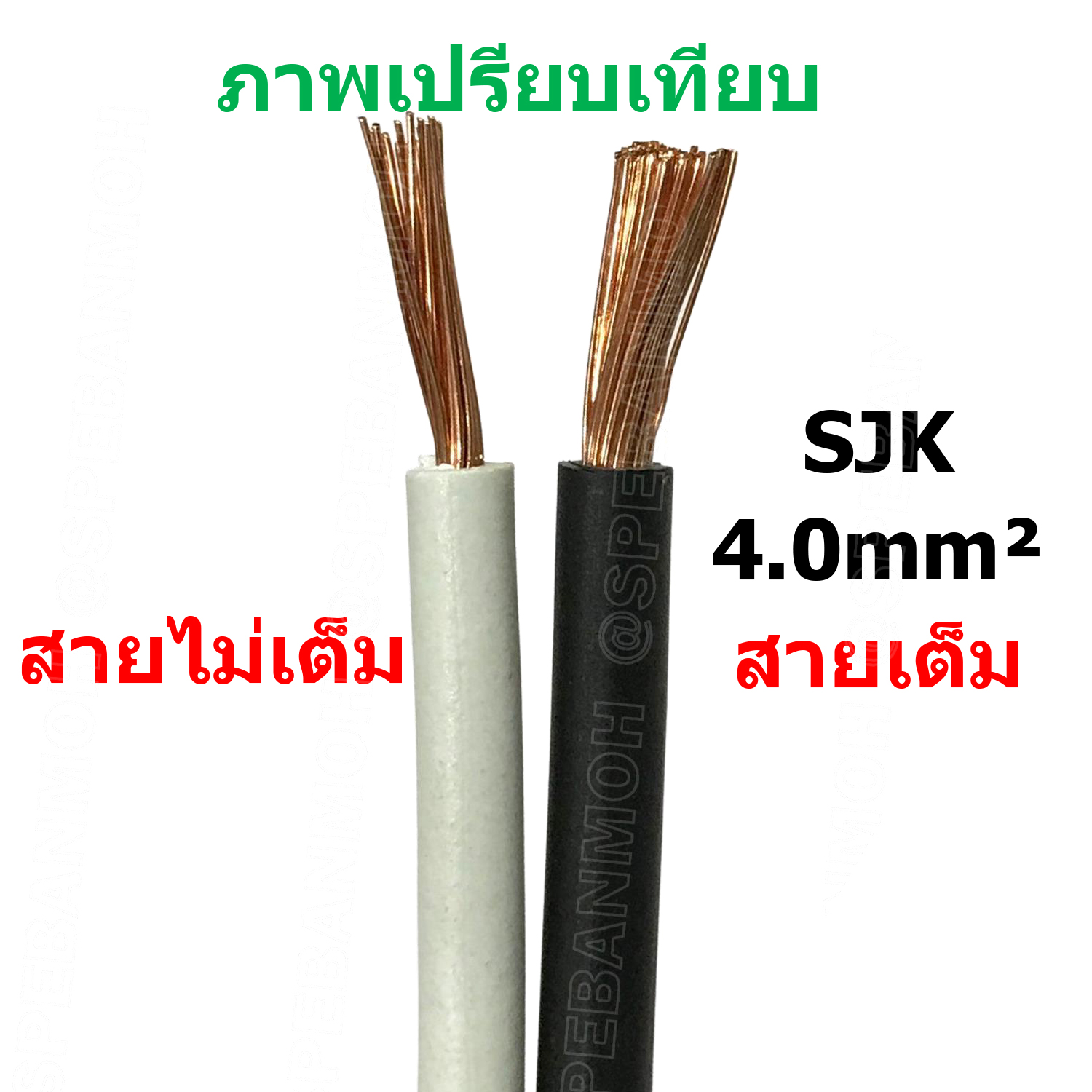[ 30เมตร/แพค ] SJK-30-4.0 สายไฟรถยนต์ 4.0 sq.mm. Automobile Cable สายไฟเดี่ยว ทองแดงแท้ รุ่นเต็ม แกนฝอย สายอ่อน แกนฝอย สายไฟรถยนต์ทองแดงฝอย สายไฟแพค 30M เอชเจเค Batter สายไฟ DC สายเต็ม Battery Cable