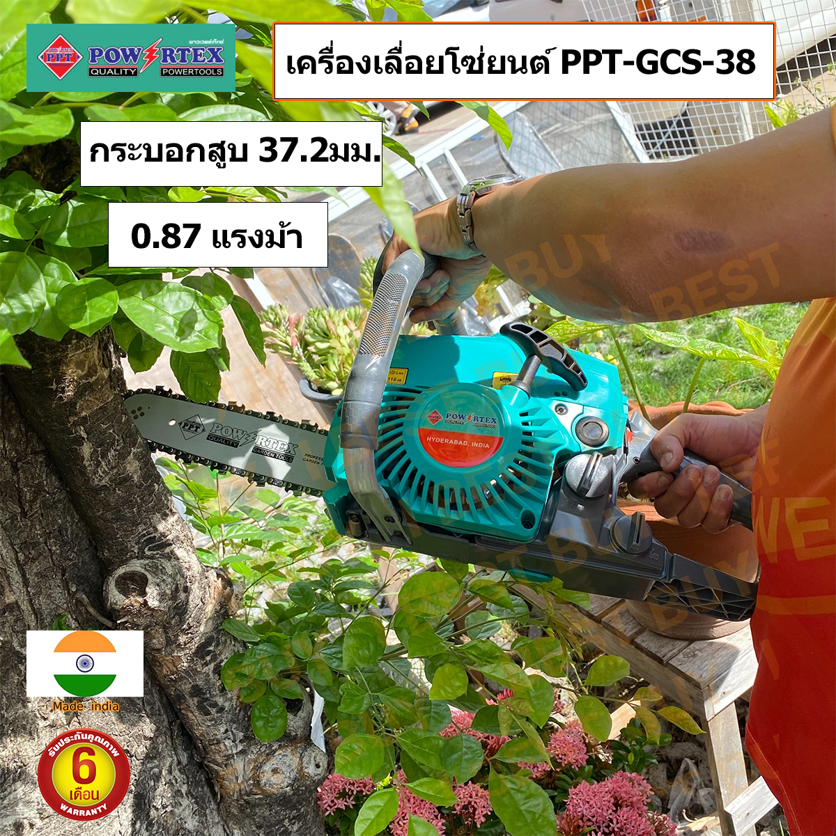 POWERTEX PPT-GCS-38 เครื่องเลื่อยโซ่ยนต์ บาร์ 11.5 นิ้ว เบนซิน 2จังหวะ กำลัง 0.65kw (0.87แรงม้า)