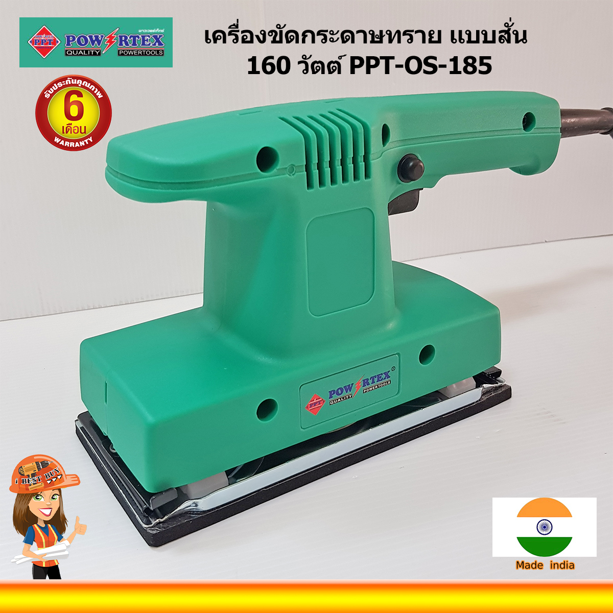 POWERTEX PPT OS-185 เครื่องขัดกระดาษทรายสี่เหลี่ยม 160วัตต์ 93×185 มม.