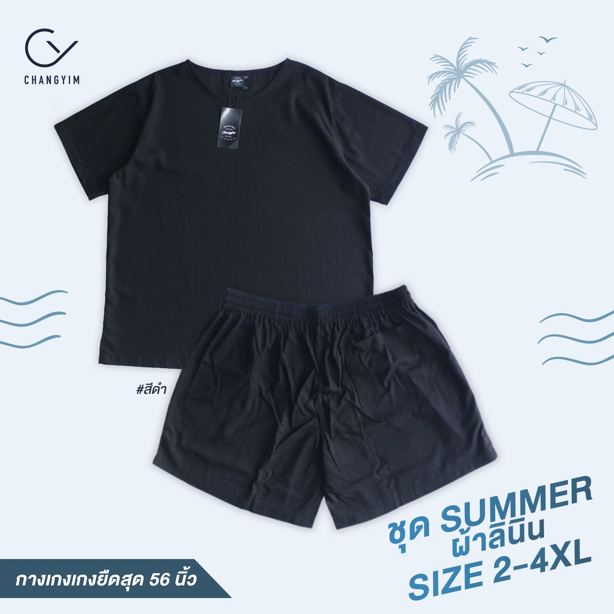 ผ้าลินิน เสื้อ SUMMER ยืดถึง 60 นิ้ว สำหรับผู้ชายอ้วน ผู้ชายไซส์ใหญ่ สีดำ สีขาว สีกากี รอบอกใหญ่สุด 62 นิ้ว