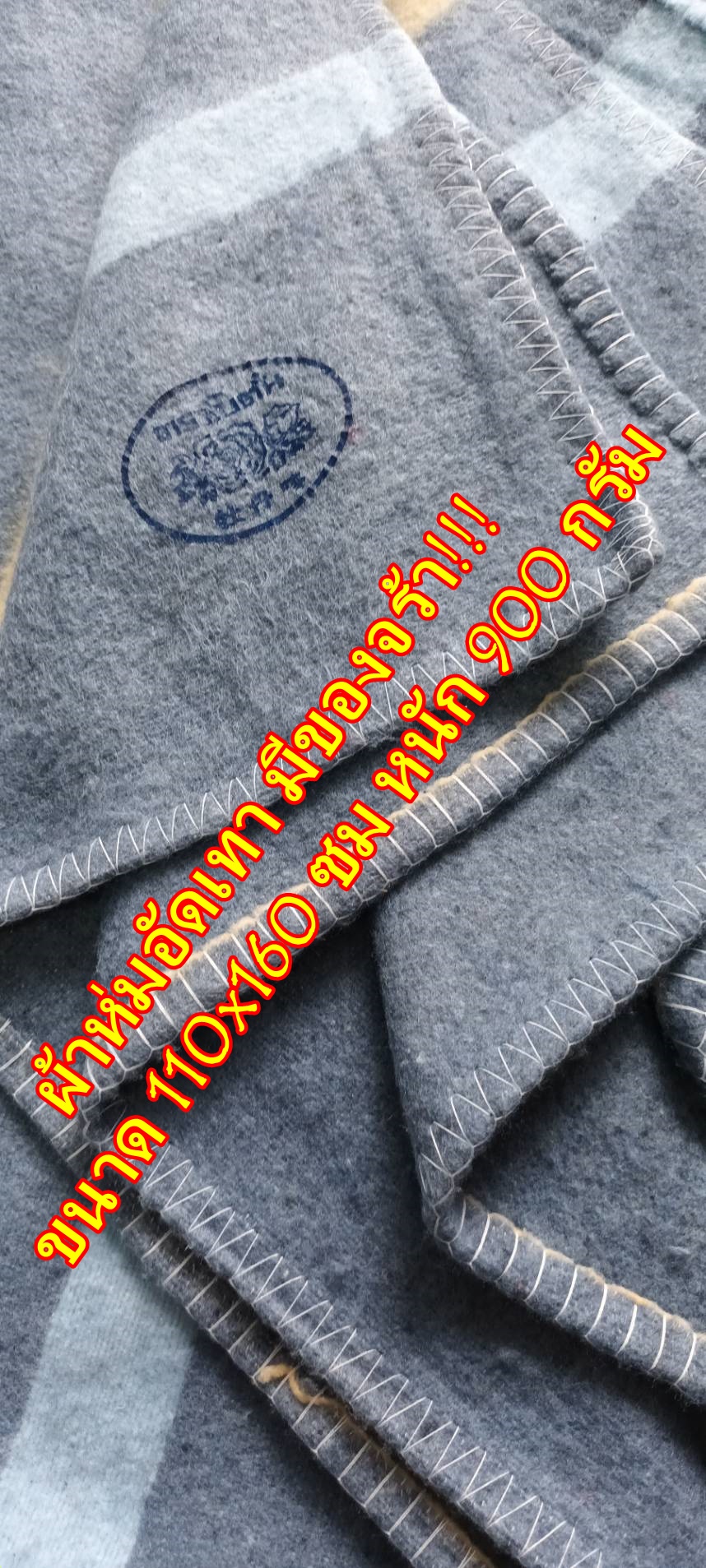 ผ้าห่มอัดเทาราคาถูก ขนาด 110x160ซม. ผ้าห่มของขวัญ ผ้าห่มกันหนาว