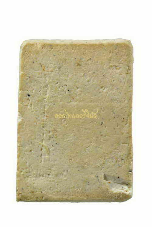 พระสมเด็จปรกโพธิ์คะแนน รุ่นแรก หลวงพ่อเงิน วัดดอนยายหอม เนื้อผง นครปฐม 62080634-1