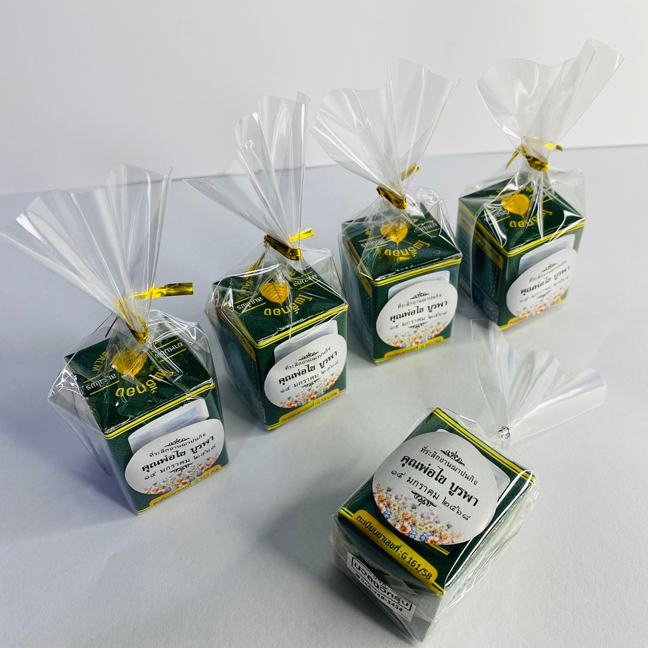 ยาหม่องสมุนไพร "โพธิ์ทอง" กล่องเขียว