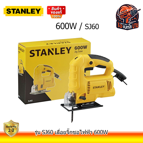 STANLEY เลื่อย เลื่อยฉลุ จิ๊กซอ JIGSAW กำลังไฟ 600 วัตต์ รุ่น SJ60-B1