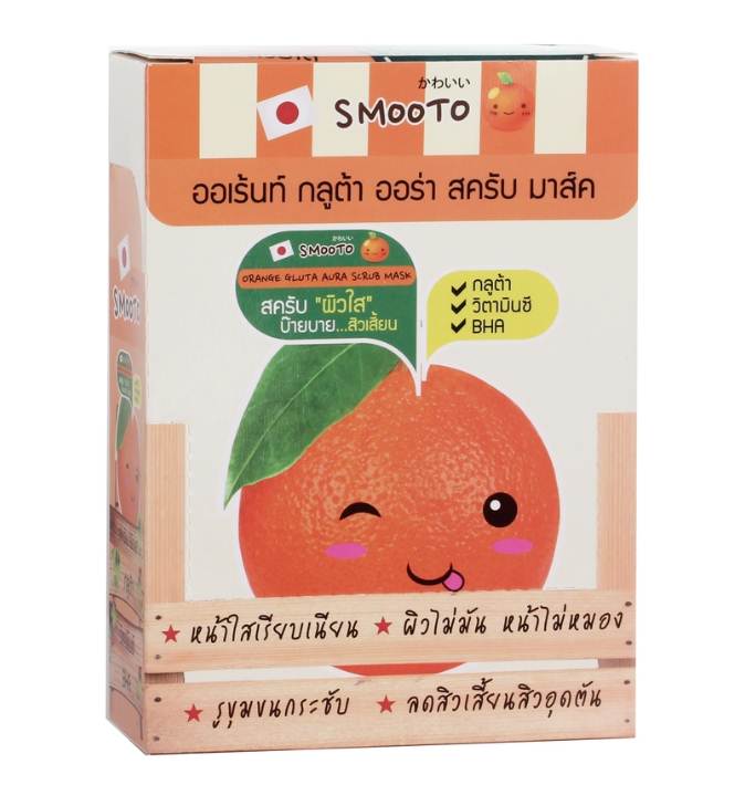 ORANGE GLUTA AURA SCRUB MASK