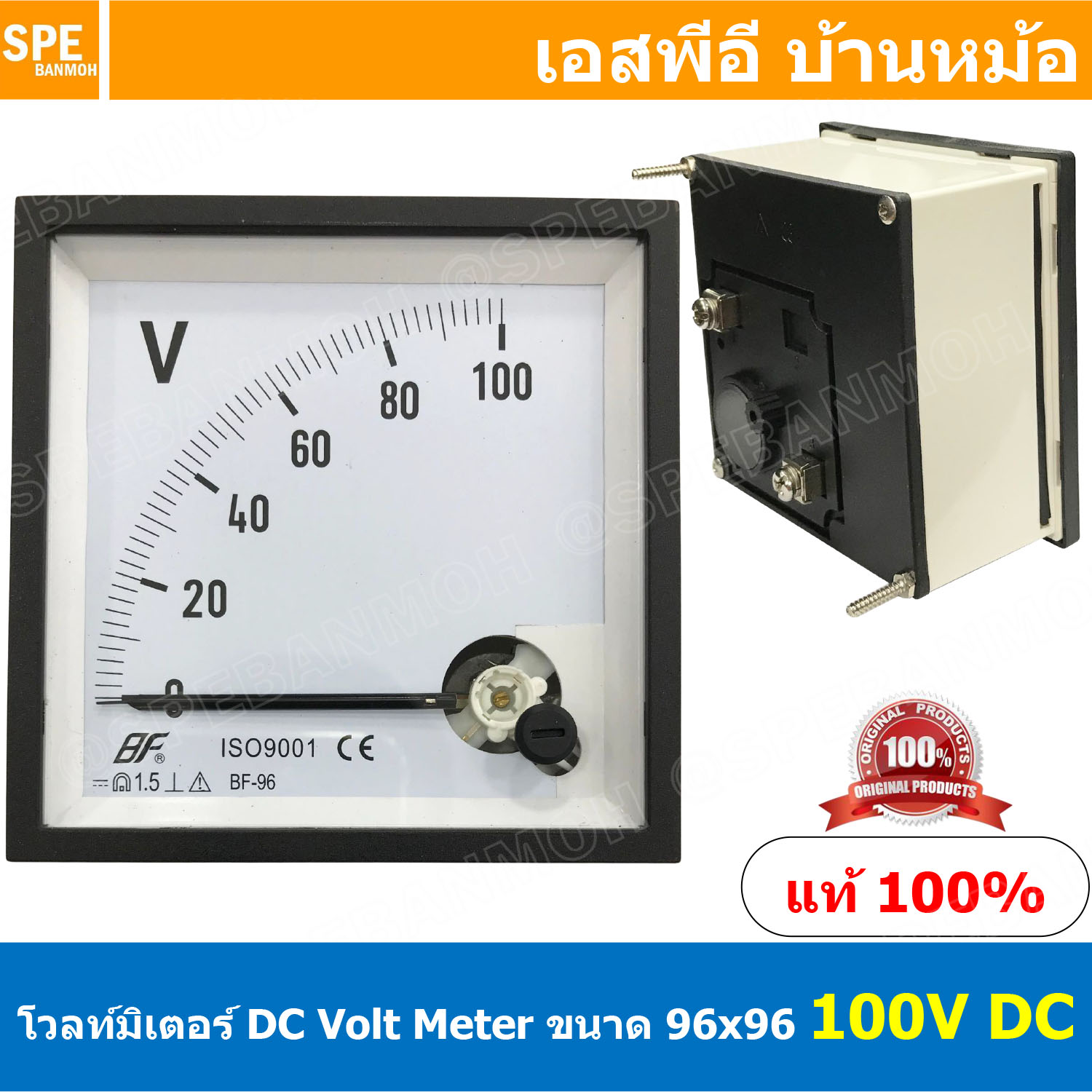 BF96DC-V 100V DC Analog DC Panel Meter 96x96 ดีซี 100โวต์ ดีซี พาแนลมิเตอร์ Panel DC Volt Meter DC หน้าจอวัดกระเเสไฟฟ้า ดีซี วัด กระเเส DC ดีซีพาแนล หน้าจอวัดไฟ DC หน้าปัดวัดโวลท์ดีซี หน้าปัดวัดแอมป์ดีซี 96 x 96 พาแนล มิเตอร์ หน้าปัดเข็มวัดไฟ DC เข็ม