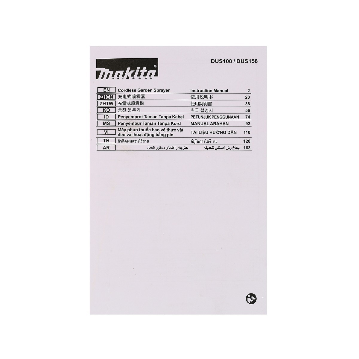 MAKIT เครื่องพ่นสารเคมีในสวนไร้สาย 18V ความจุถัง 15 ลิตร(ไม่รวมแบตเตอรี่ - แท่นชาร์จ) รุ่นแนะนำ LXT