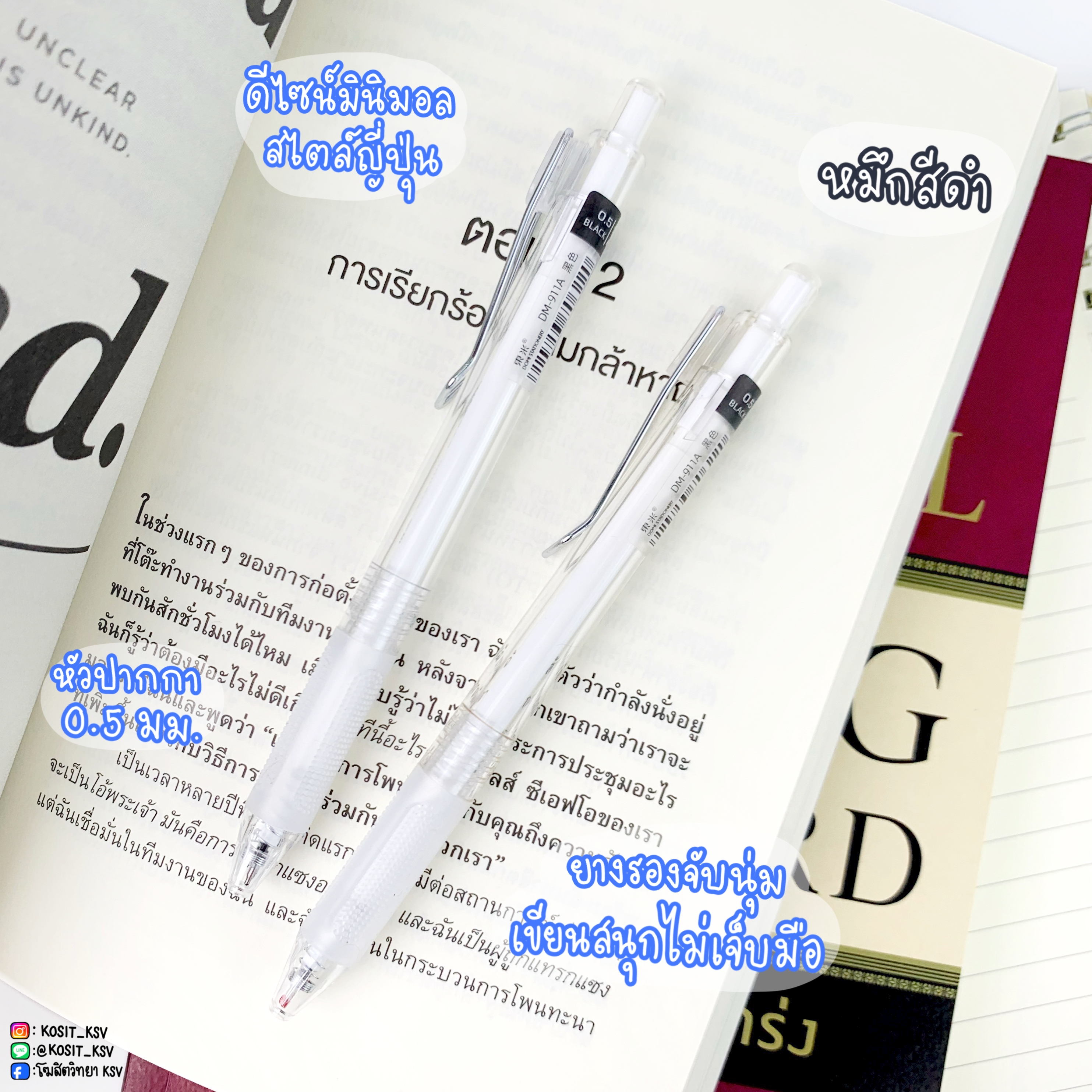 ปากกาเจล DOMI รุ่น DM-911A หมึกสีดำ หัวปากกา 0.5 มม ด้ามใส
