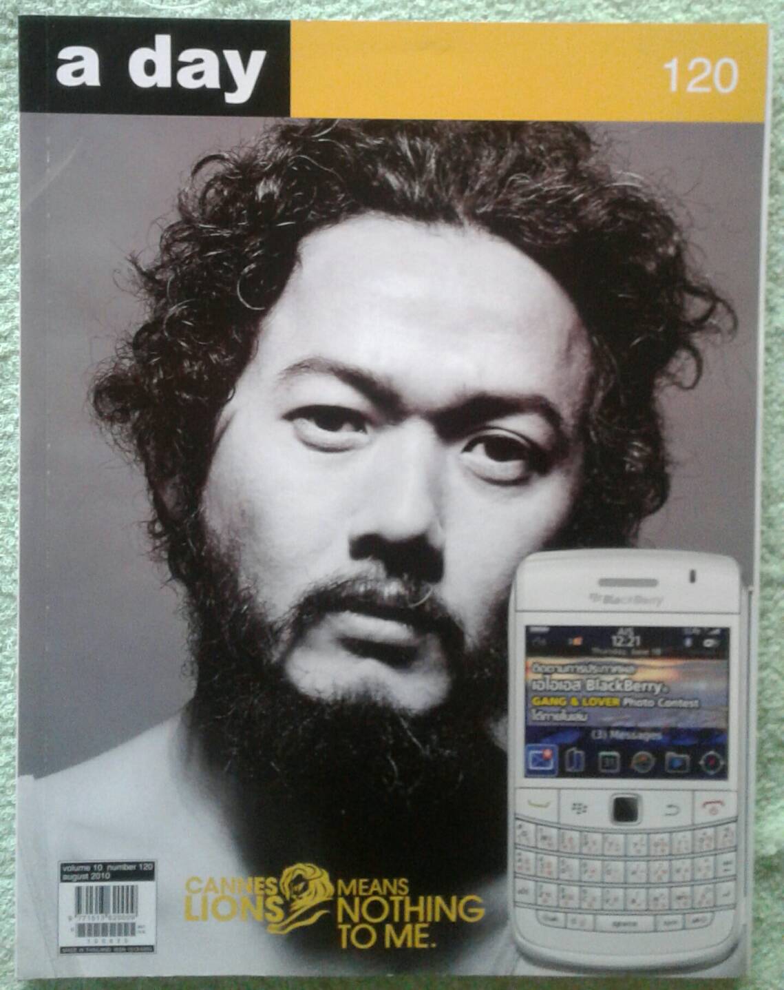 a day ฉ. 120