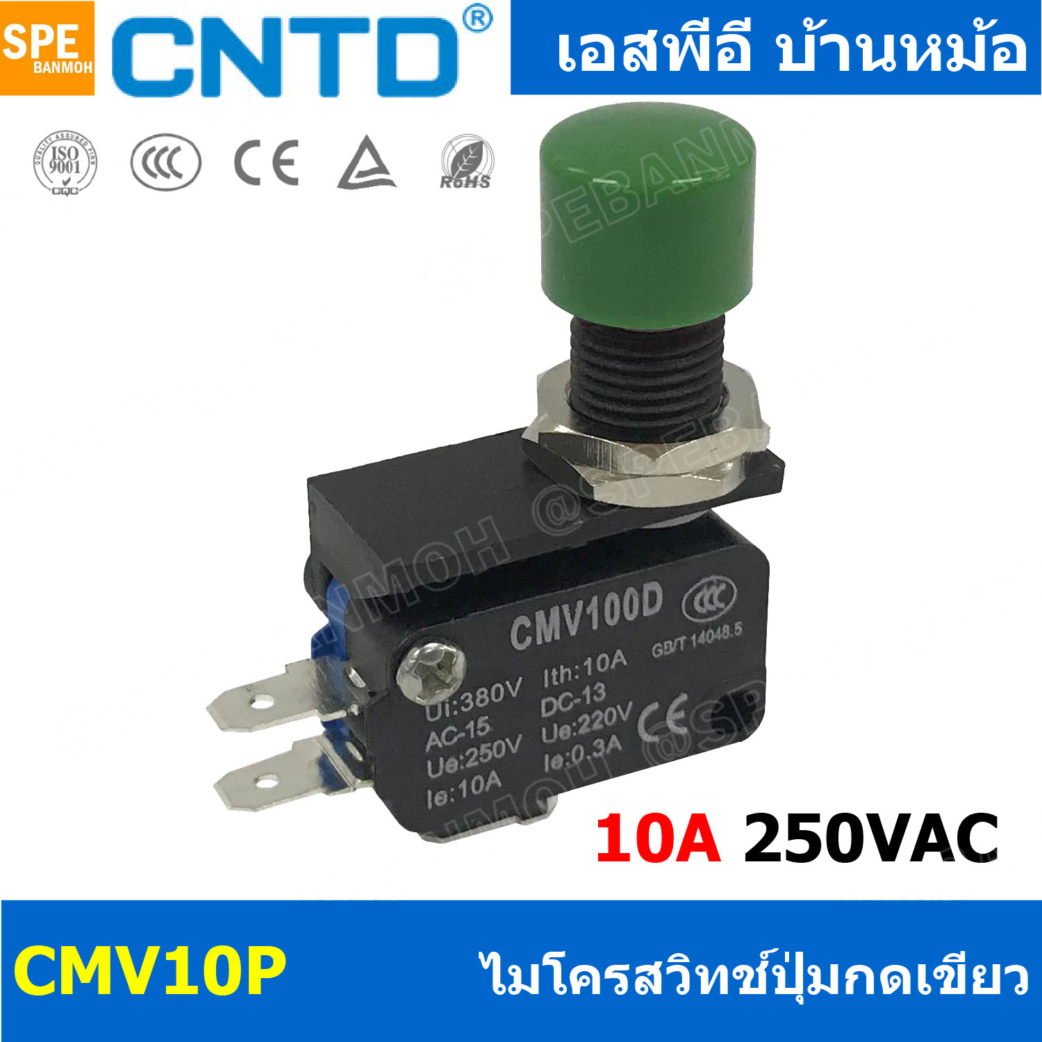 [ 2 ชิ้น ] CMV10P-D เขียว Green ไมโครสวิทช์ กดติด ปล่อยดับ Momentary On กดดับ ปล่อยติด Momentary Off COM 1NO 1NC สวิทช์กด ไมโครสวิทช์ Push Button Switch สวิทช์ปุ่มแดง สวิทช์ปุ่มเขียว ปุ่มแดง ปุ่มเขียว Micro Switch Push Button 10A 250V สวิทช์ไมโคร สวิทไมโค