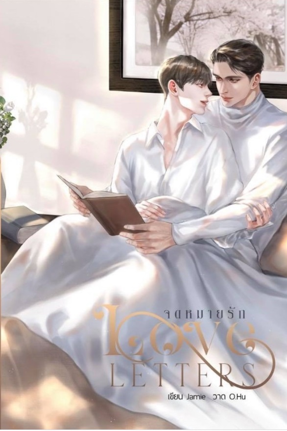 Love letters จดหมายรัก : Jamie (ละมุนมาก แปลไปแล้ว 7 ภาษา)