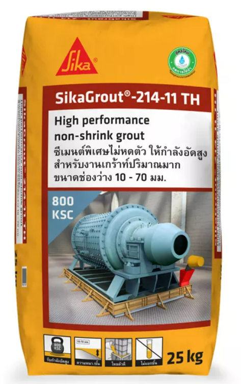SikaGrout®-214-11 TH ซีเมนต์พิเศษไม่หดตัว และรับกำลังอัดสูง สำหรับงานเทปริมาณมาก