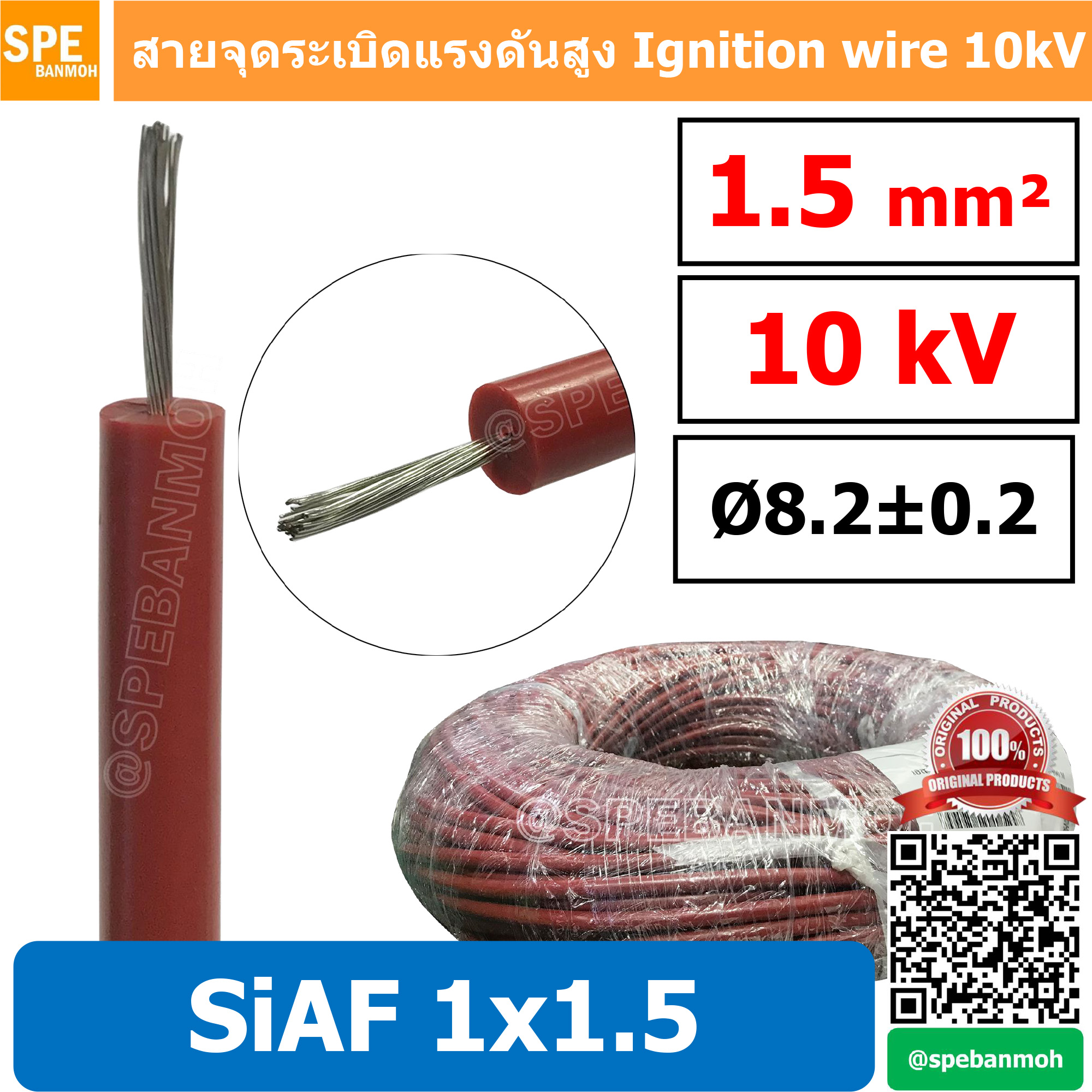 [ 1 เมตร ] ZiAF 1x1.5 สายจุดระเบิด 10kV สายหัวเทียน High Cable 10 kV Ignition wire 10kV สายไฟซิลิโคน 10kV สายไฟแรงดันสูง สายไฟแรงสูง Silicone Cable Wire สายไฟซิลิโคนอย่างนิ่ม10KV