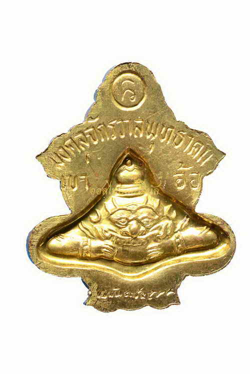 +เหรียญปิดตาพังพระกาฬ มงคลจักรวาลพุทธาคม วัดเขาอ้อ ปี2545 เนื้อผง พัทลุง 63050857